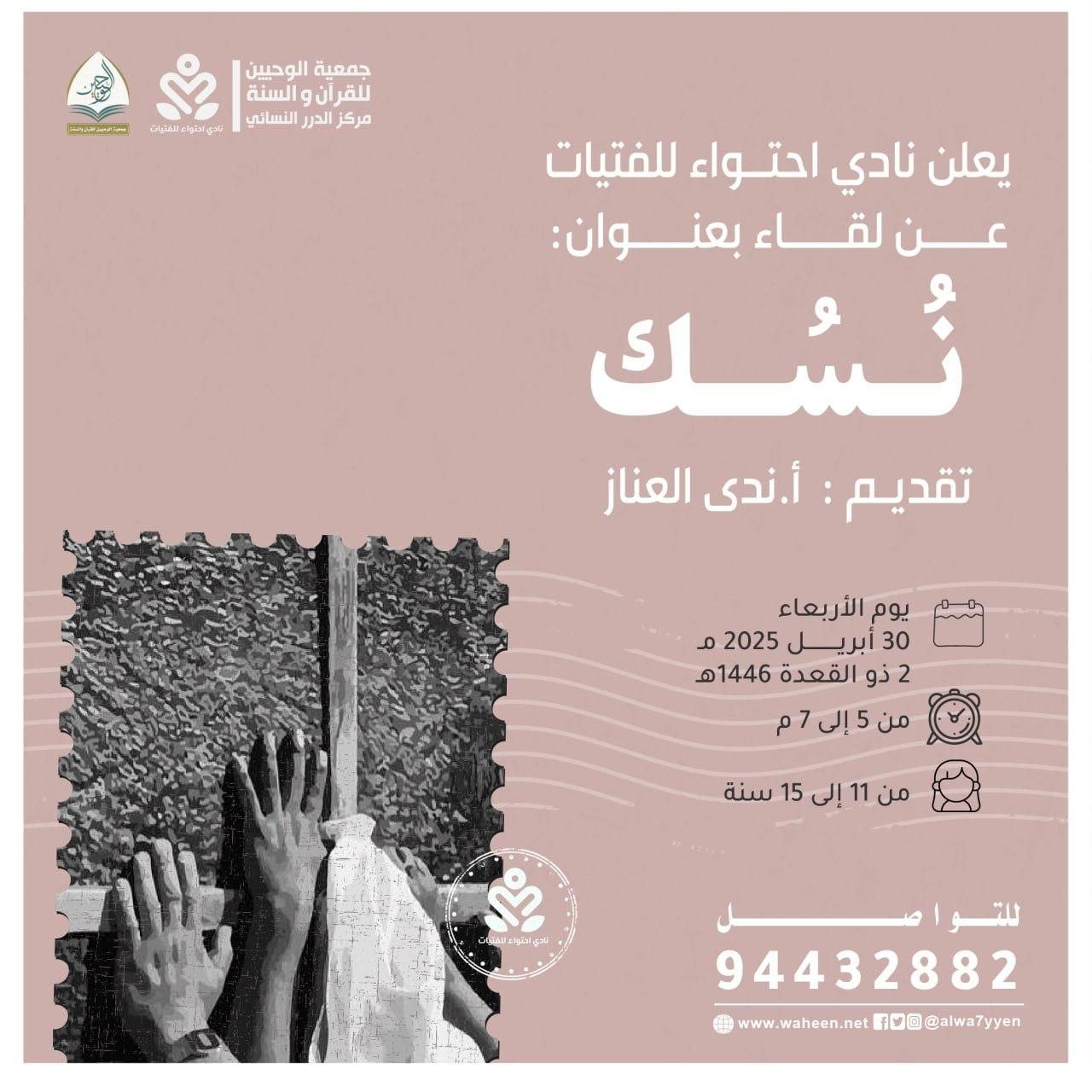 مرحباً بكم في دورة  نسك